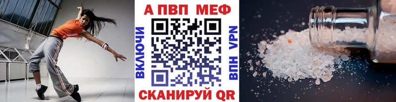 Альфа ПВП Crystall  Купить закладки  Мамоново 