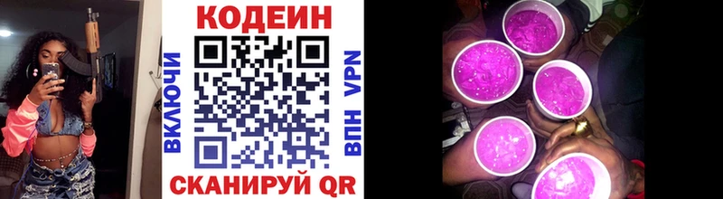 Купить  Мамоново  Кодеин напиток Lean (лин) 