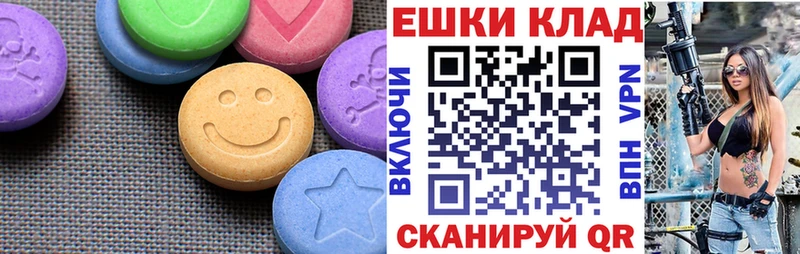 Купить  Мамоново  ЭКСТАЗИ 280 MDMA 