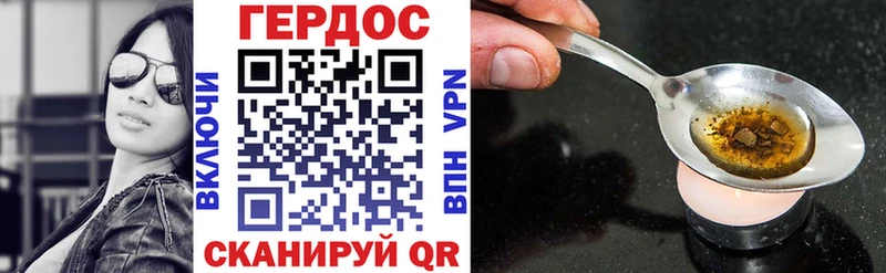 ГЕРОИН гречка  Купить  Мамоново 