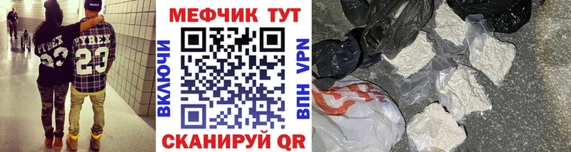 Мефедрон мука  Мамоново 