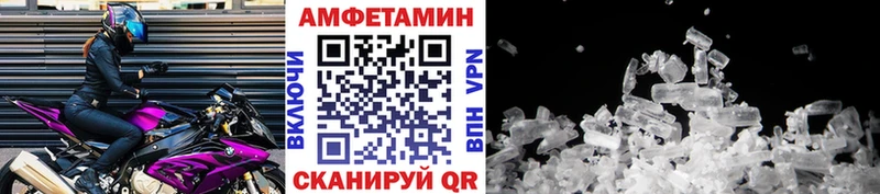 МЕТАМФЕТАМИН кристалл  Купить закладки  Мамоново 